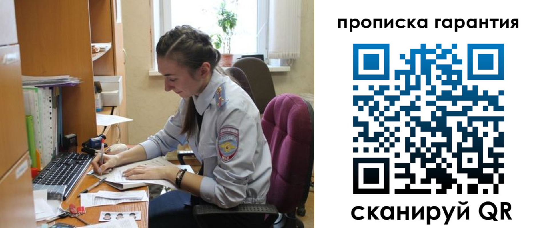 прописка в Азове