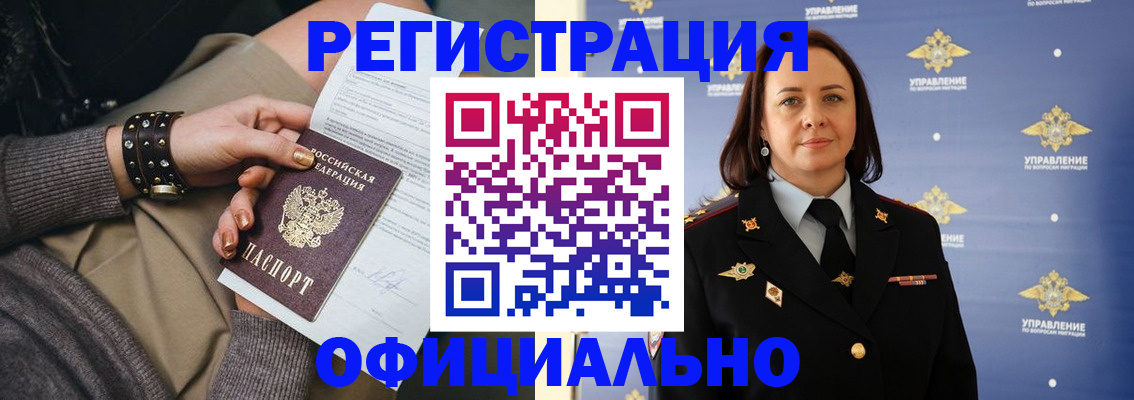прописка ребенка в Азове