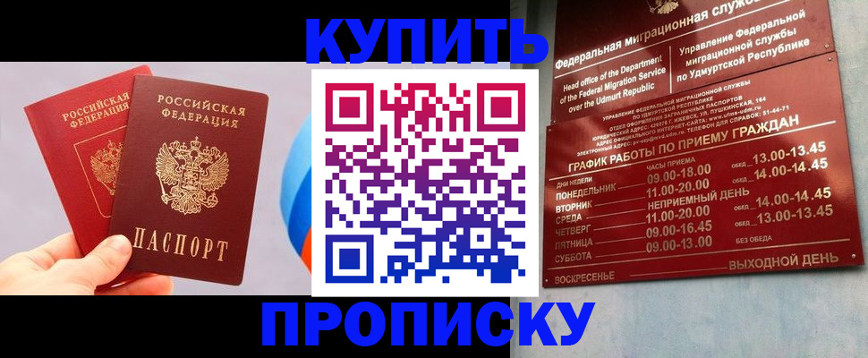 временная регистрация для школы в Азове