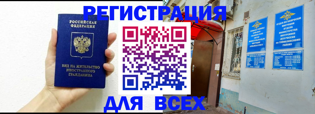 прописка законно в Азове